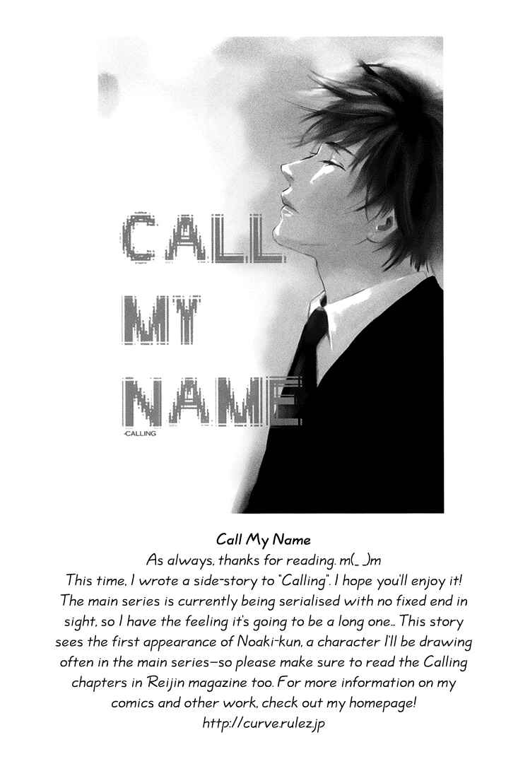 Page 25 Chapter Unknown_c7c7 Calling - Call My Name (Doujinshi)