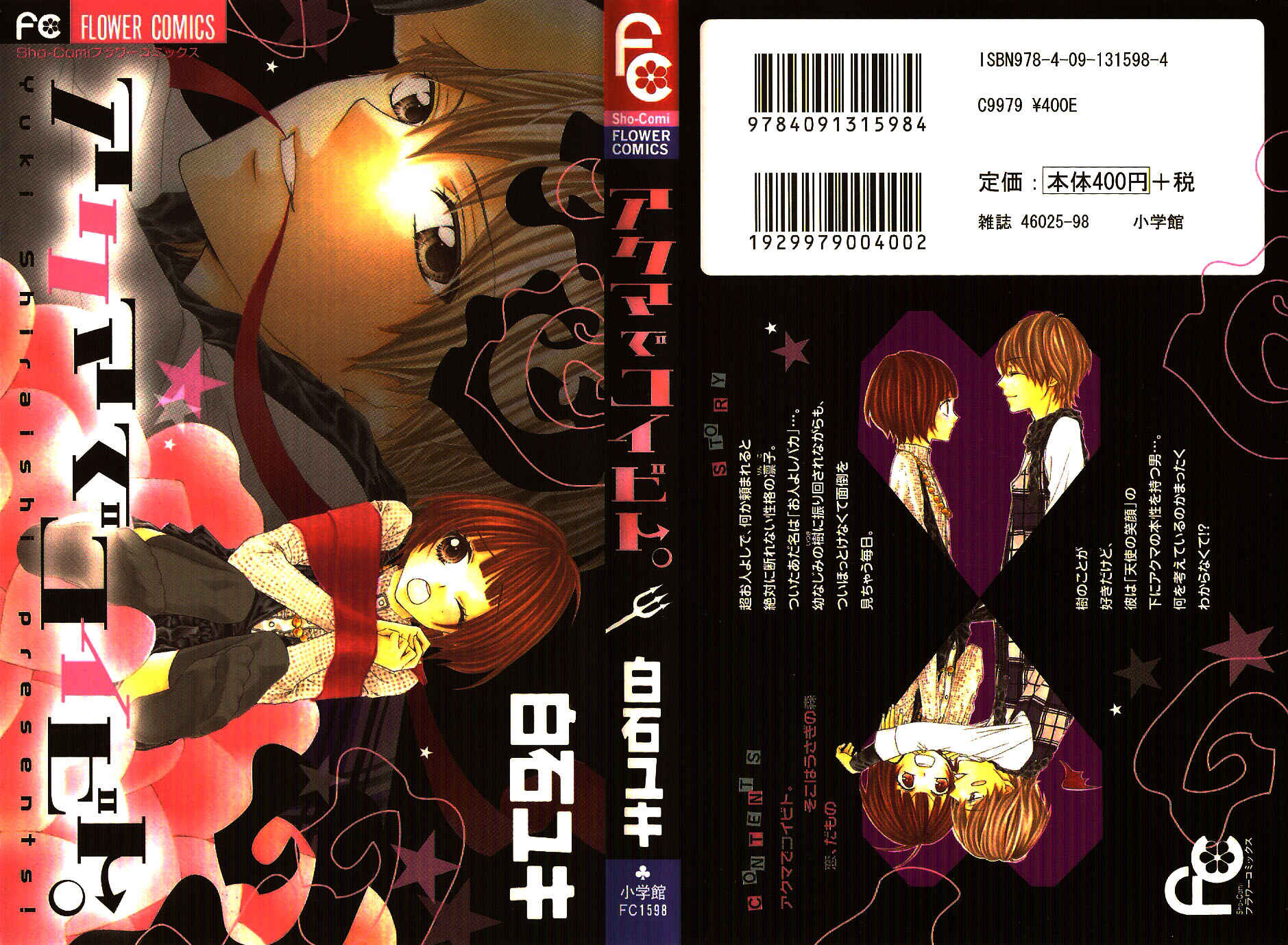 Page 2 Chapter 4 Akuma de Koibito