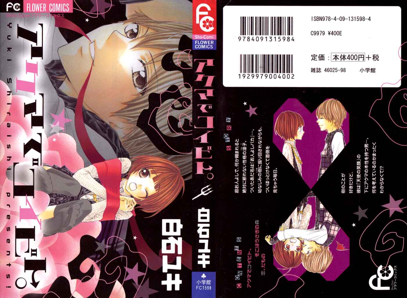 Page 36 Chapter 3 Akuma de Koibito