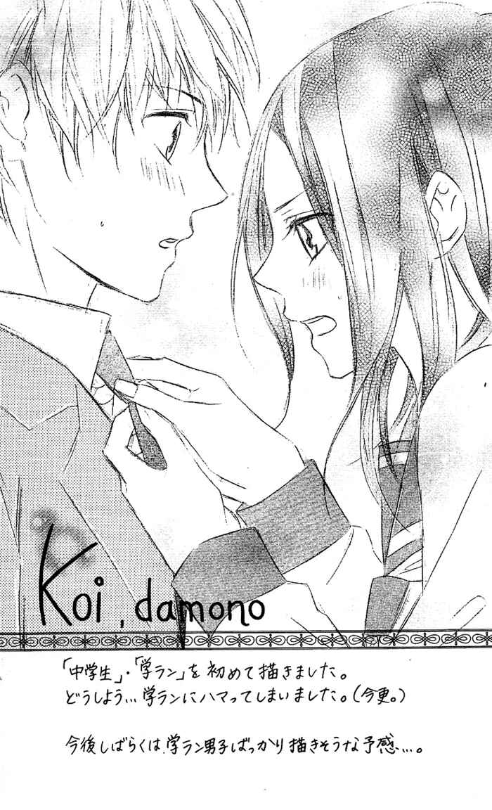 Page 43 Chapter 5 Akuma de Koibito