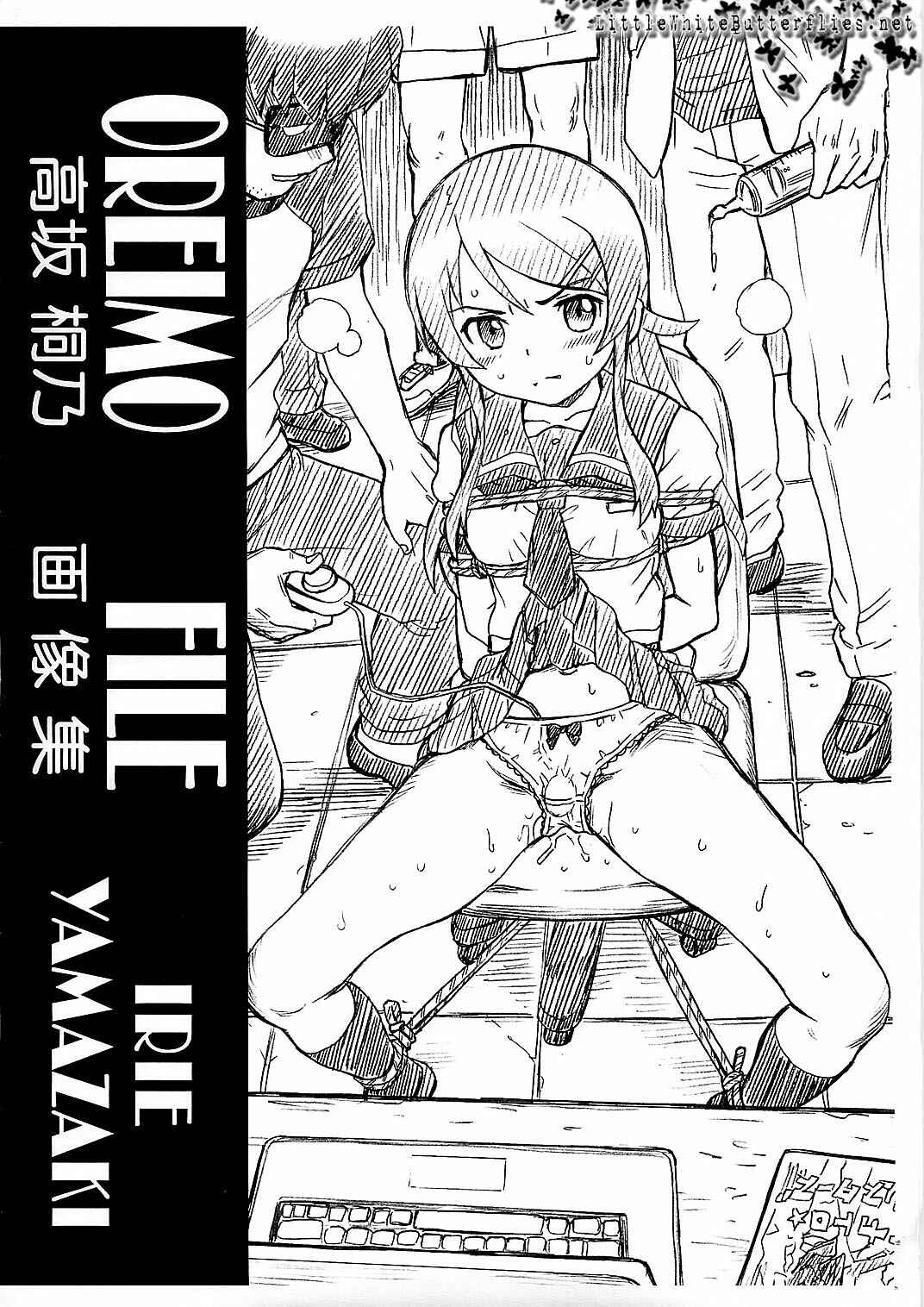 Page 1 Chapter Unknown_d9bf Ore no Imouto ga Konna ni Kawaii Wake ga Nai - Kousaka Kirino Gazoushuu (Doujinshi)