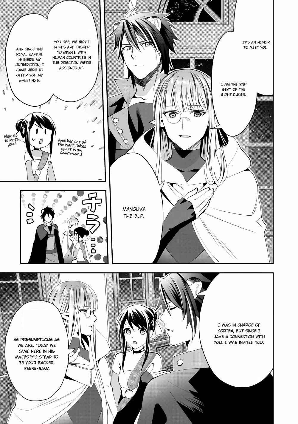 Page 23 Chapter 43 Isekai de Kuro no Iyashi Te tte Yobarete Imasu