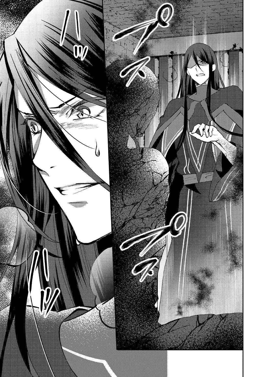 Page 26 Chapter 48 Isekai de Kuro no Iyashi Te tte Yobarete Imasu