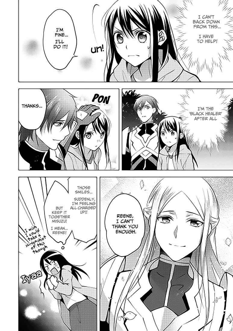 Page 17 Chapter 4 Isekai de Kuro no Iyashi Te tte Yobarete Imasu