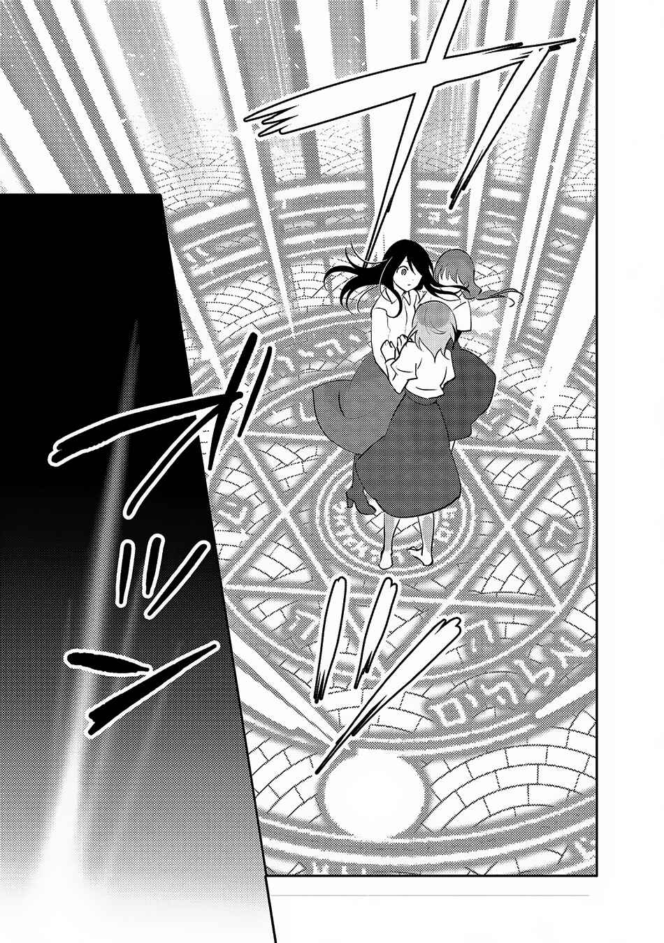 Page 22 Chapter 22 Isekai de Kuro no Iyashi Te tte Yobarete Imasu