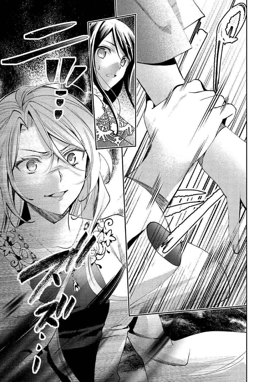 Page 28 Chapter 47 Isekai de Kuro no Iyashi Te tte Yobarete Imasu