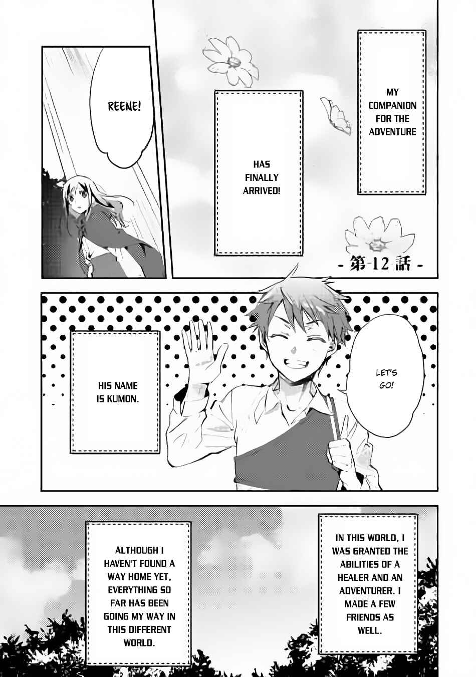 Page 2 Chapter 12 Isekai de Kuro no Iyashi Te tte Yobarete Imasu