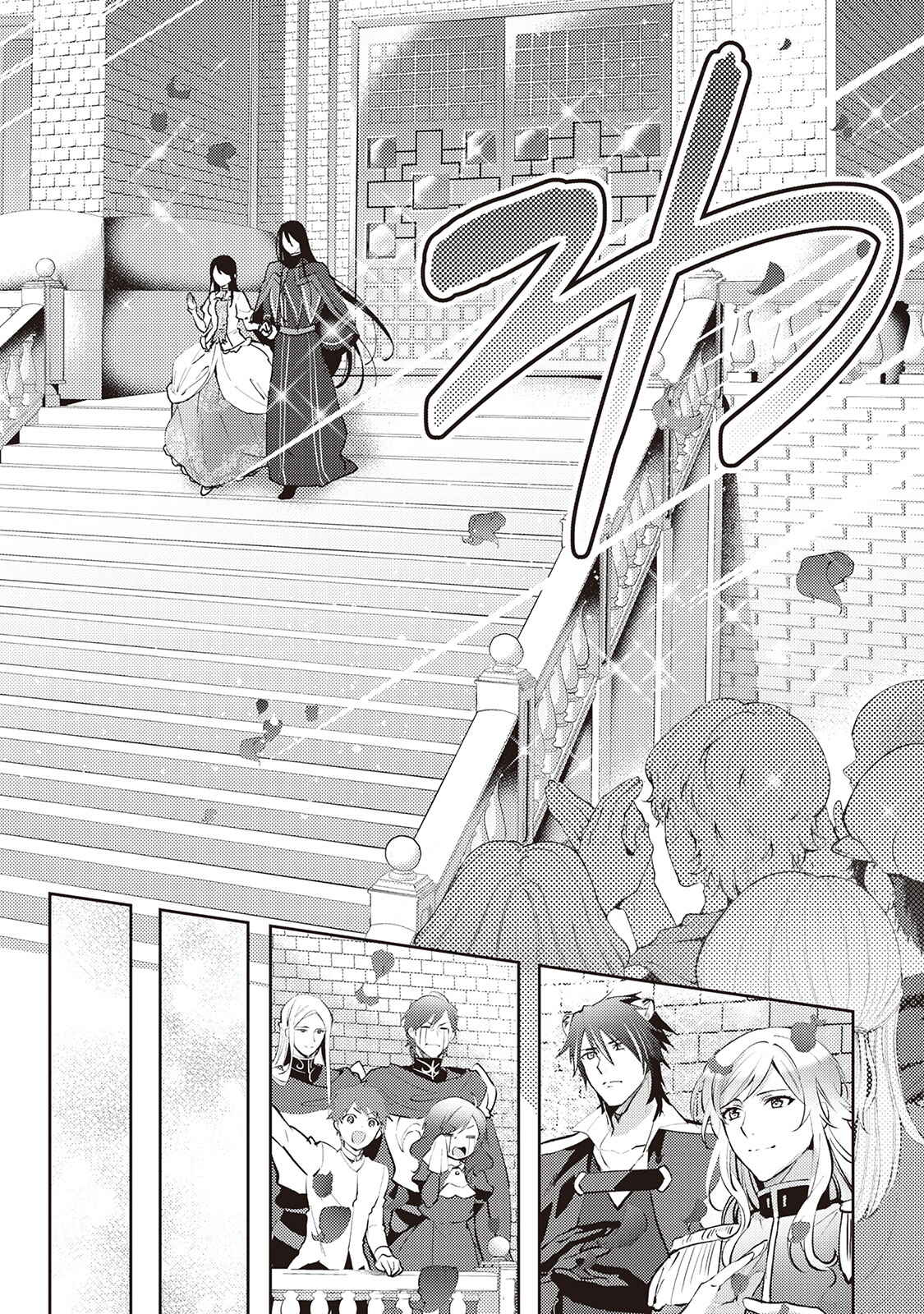 Page 25 Chapter 49 Isekai de Kuro no Iyashi Te tte Yobarete Imasu