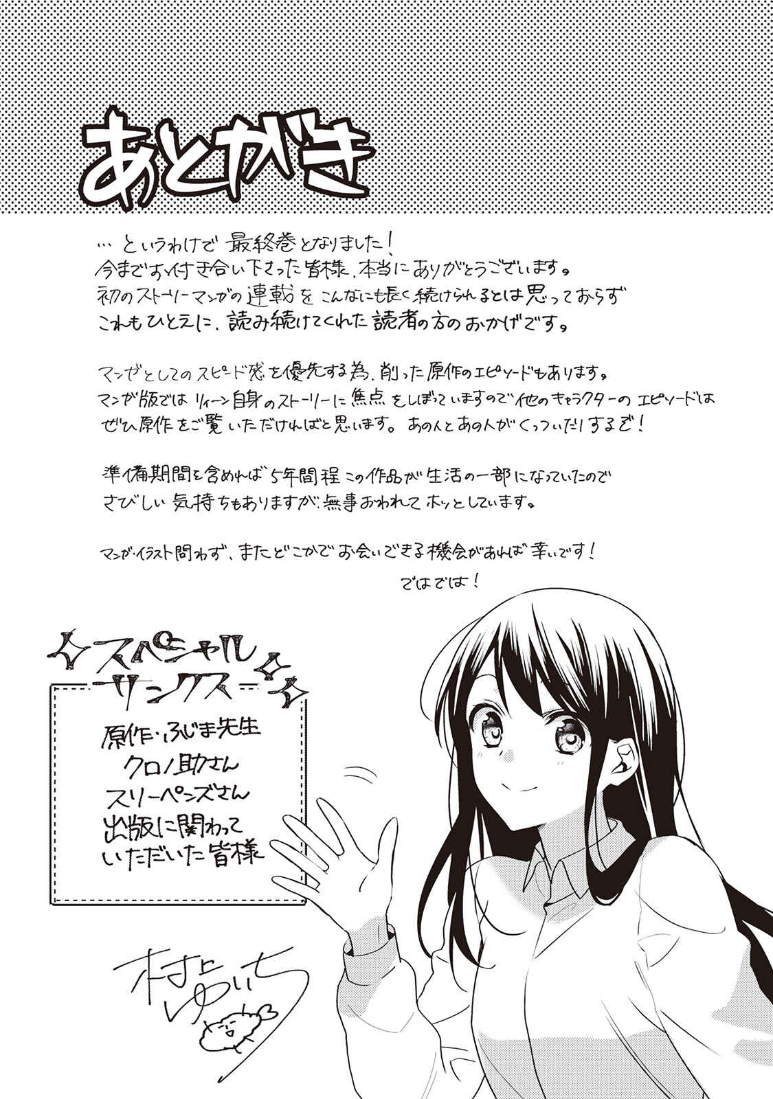 Page 28 Chapter 49 Isekai de Kuro no Iyashi Te tte Yobarete Imasu