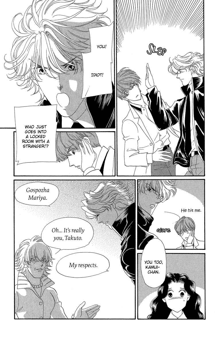 Page 38 Chapter 2 Anastasia Club Continued
