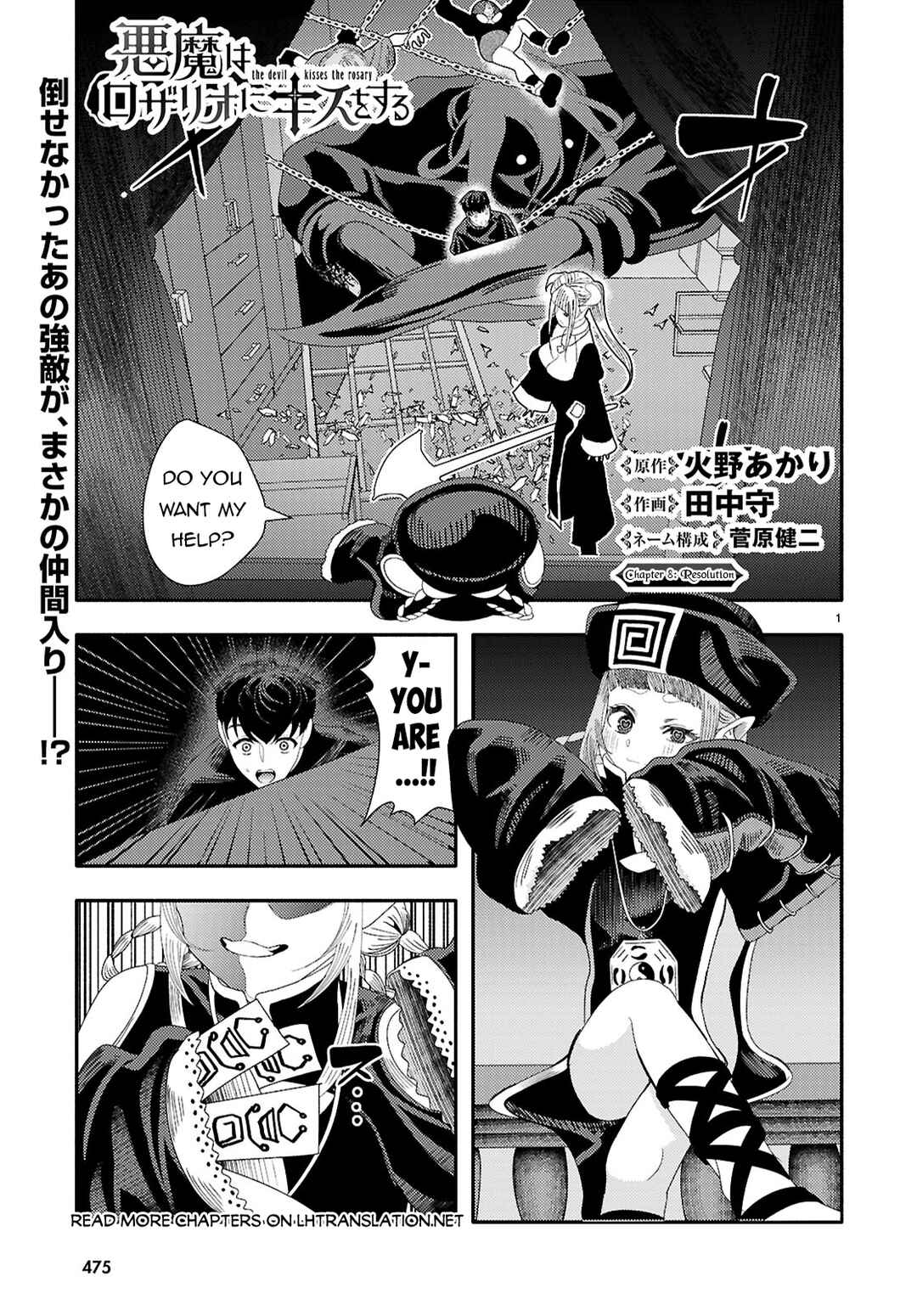Page 2 Chapter 8 Akuma wa Rozario ni Kiss o suru