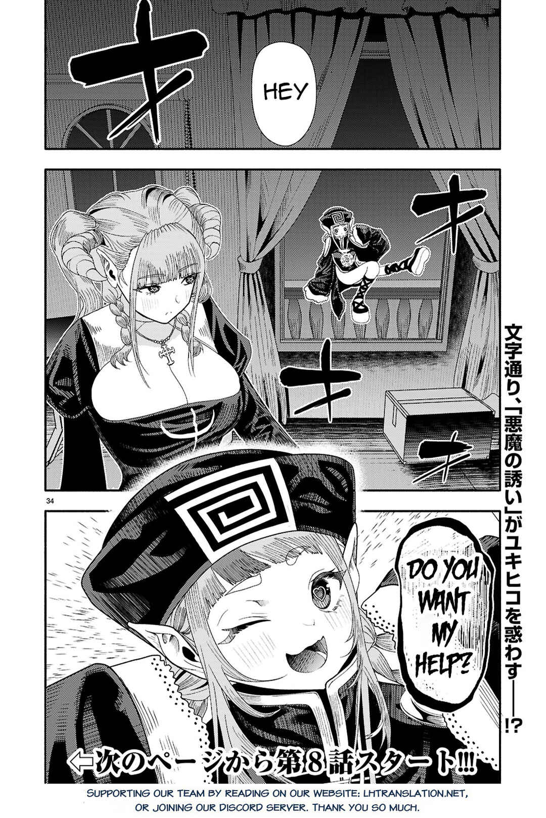 Page 34 Chapter 7 Akuma wa Rozario ni Kiss o suru