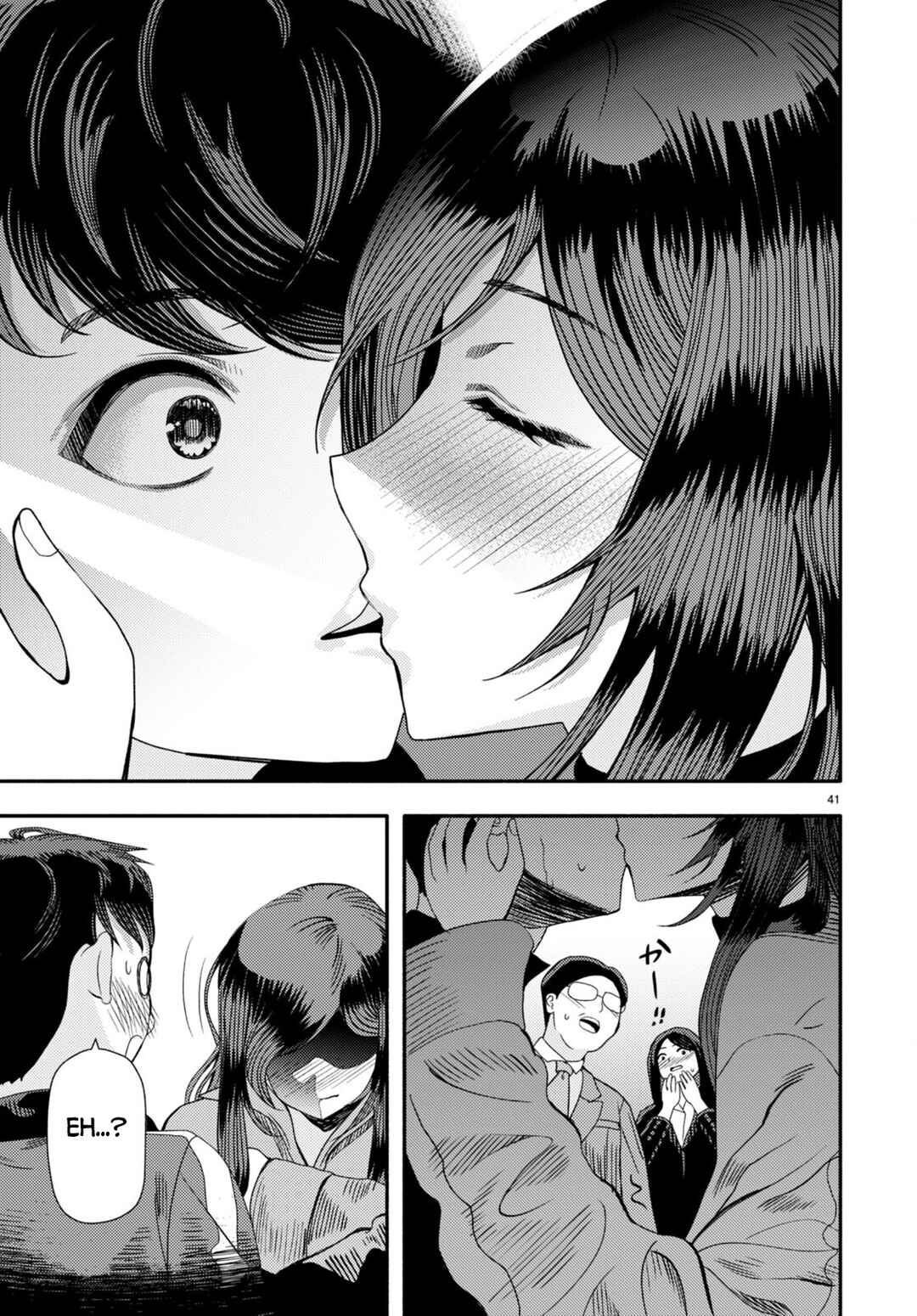 Page 44 Chapter 3 Akuma wa Rozario ni Kiss o suru
