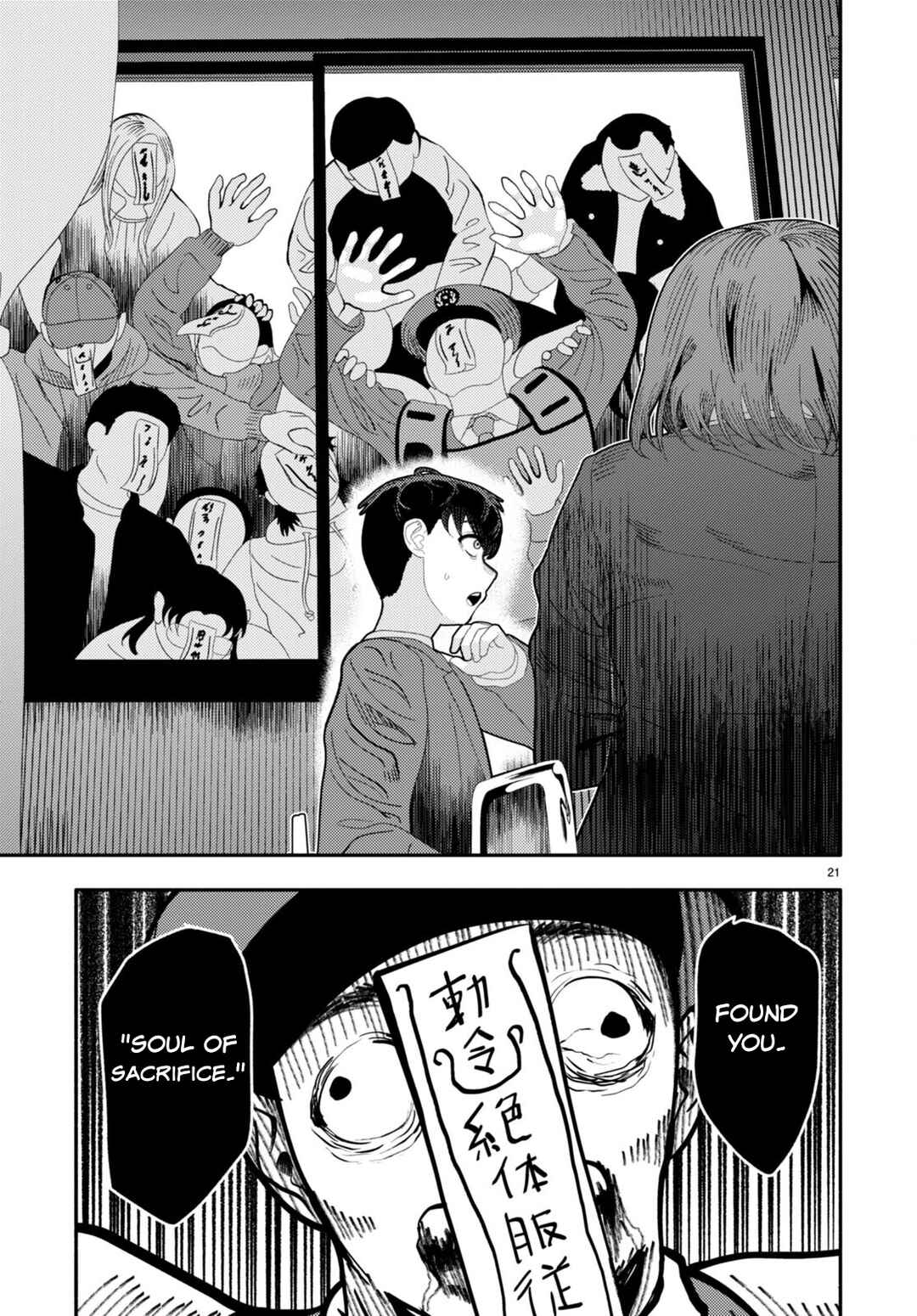 Page 23 Chapter 4 Akuma wa Rozario ni Kiss o suru