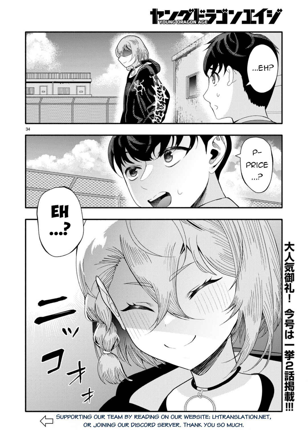 Page 34 Chapter 5 Akuma wa Rozario ni Kiss o suru