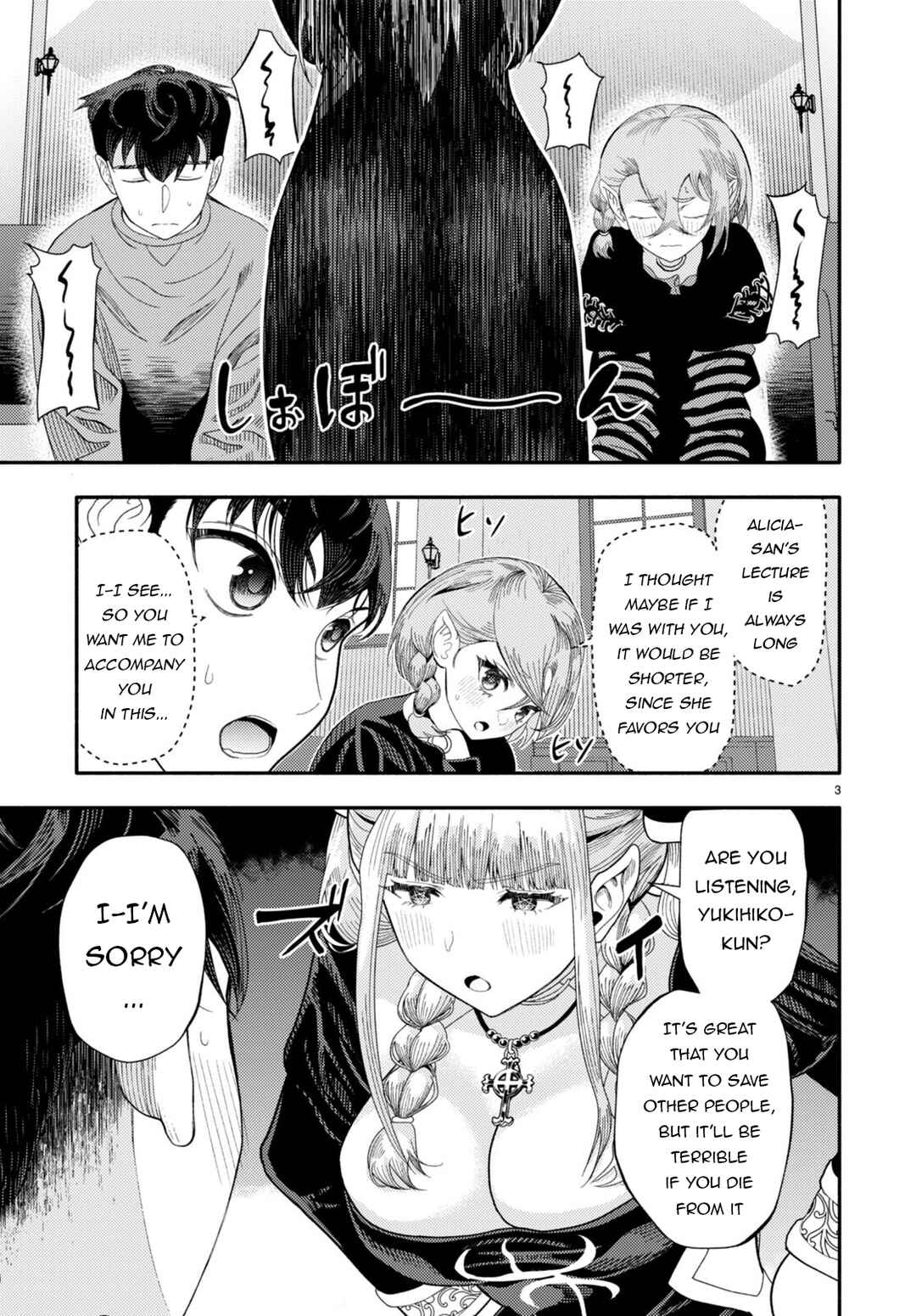 Page 4 Chapter 6 Akuma wa Rozario ni Kiss o suru