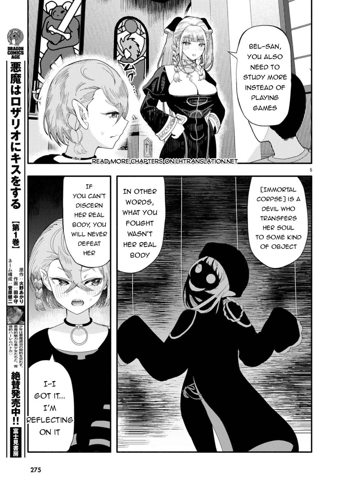 Page 6 Chapter 6 Akuma wa Rozario ni Kiss o suru