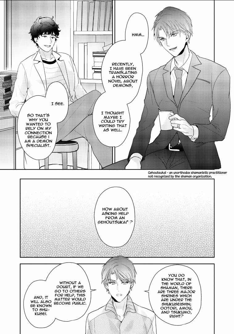 Page 15 Chapter 2 Kurenai Kitsune no Hatsukoi Zoushi