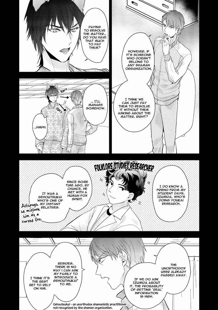 Page 16 Chapter 2 Kurenai Kitsune no Hatsukoi Zoushi