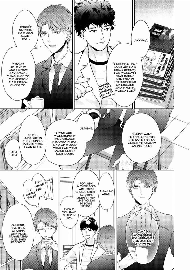 Page 17 Chapter 2 Kurenai Kitsune no Hatsukoi Zoushi