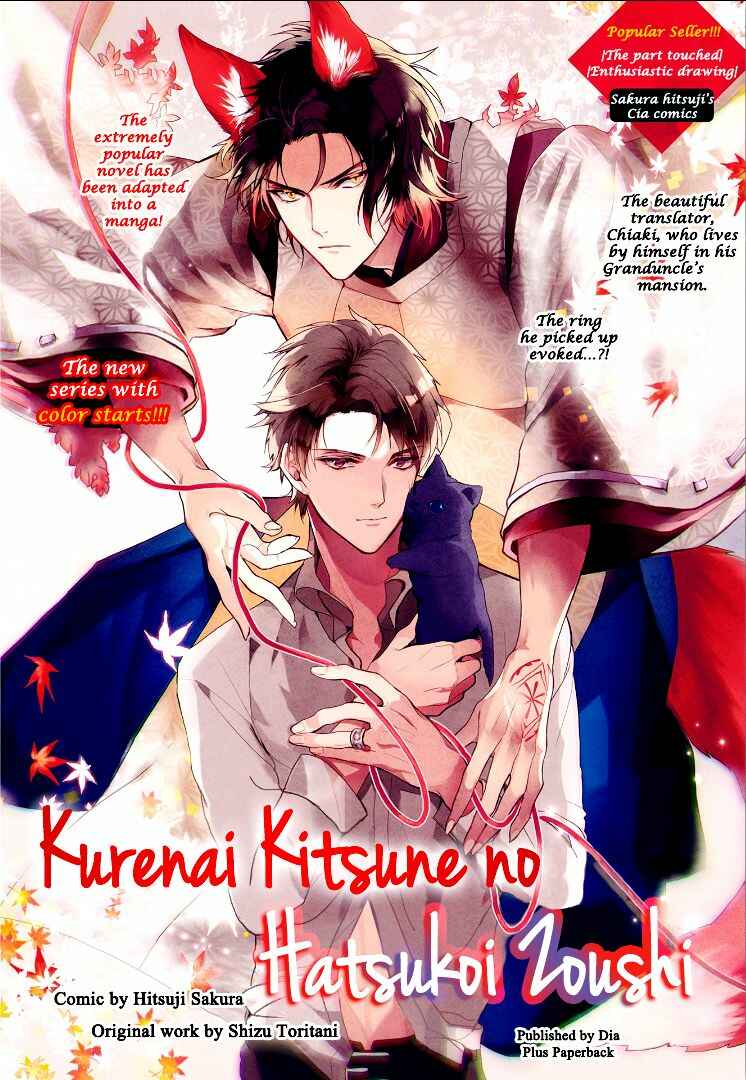Page 2 Chapter 2 Kurenai Kitsune no Hatsukoi Zoushi