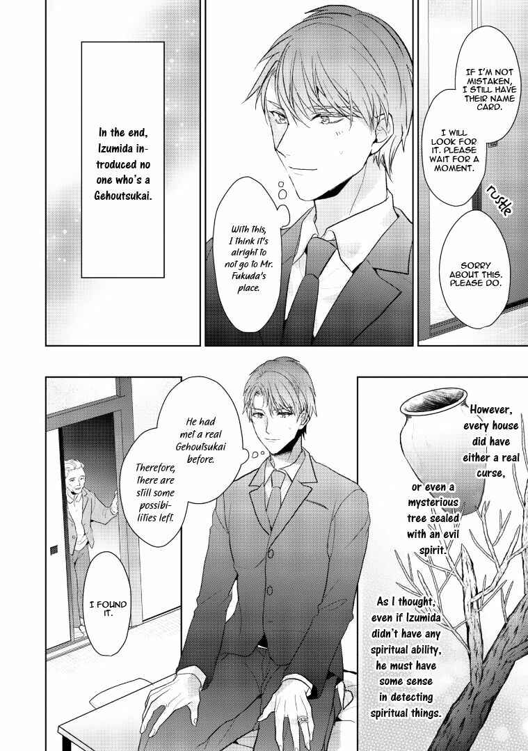 Page 22 Chapter 2 Kurenai Kitsune no Hatsukoi Zoushi