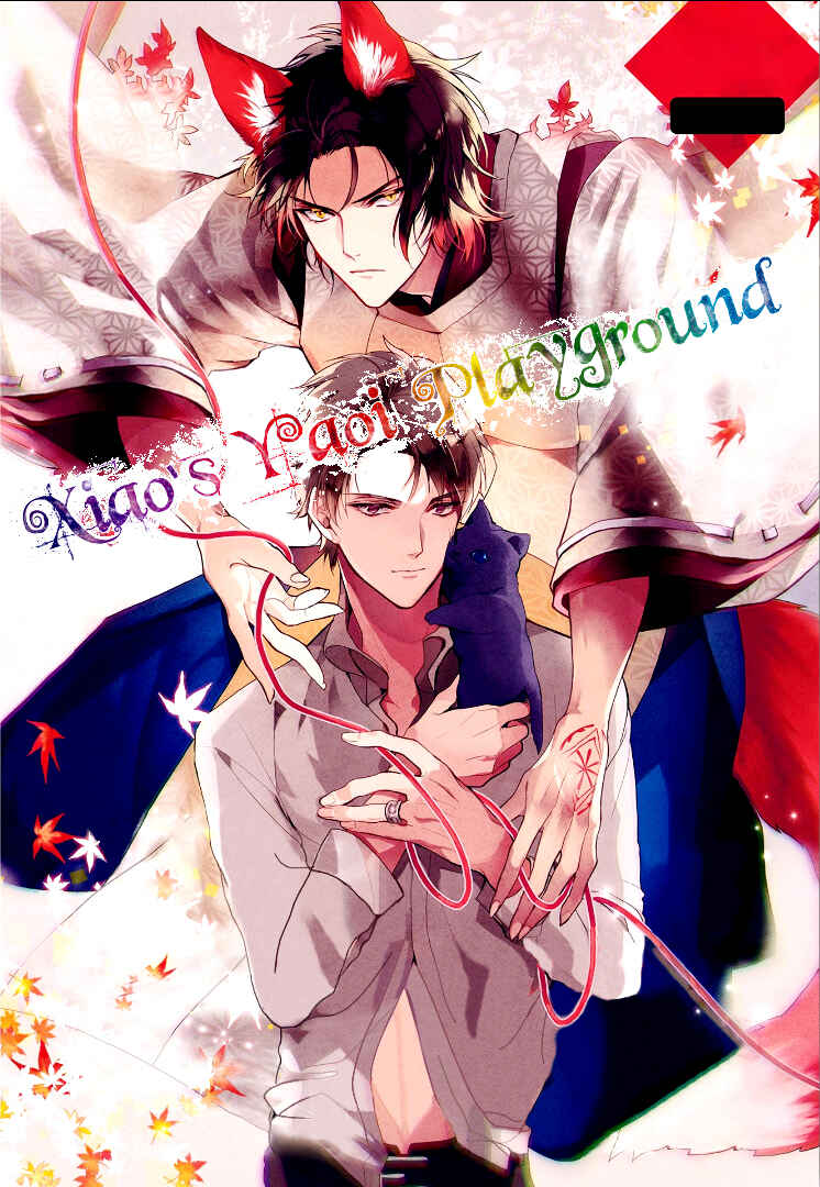 Page 1 Chapter 3 Kurenai Kitsune no Hatsukoi Zoushi