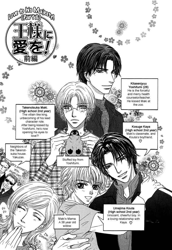 Page 4 Chapter 5 Ousama ni Kiss!