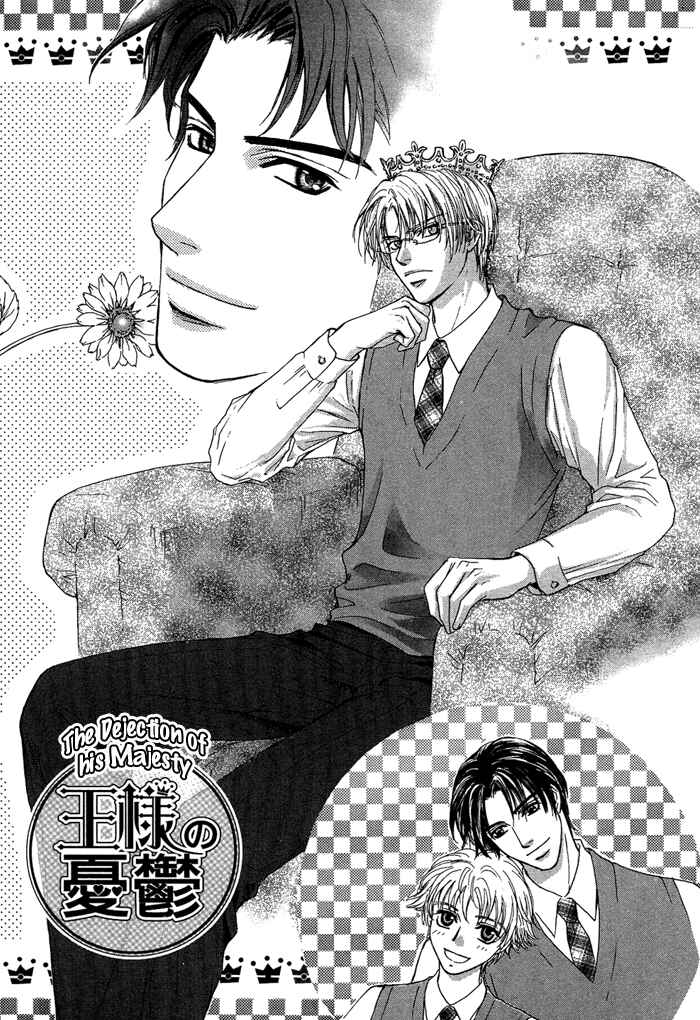 Page 5 Chapter 2 Ousama ni Kiss!