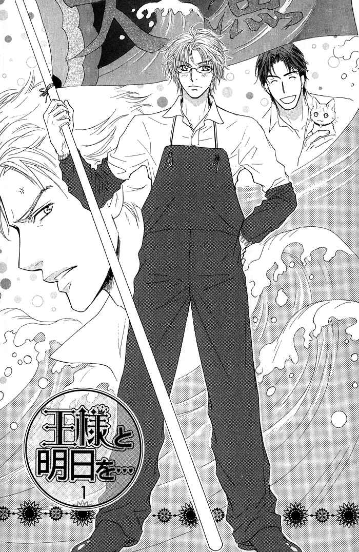 Page 15 Chapter 22 Ousama ni Kiss!