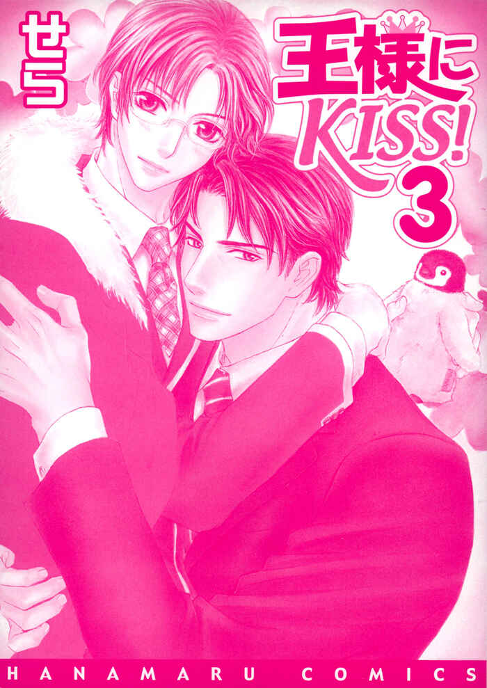 Page 6 Chapter 22 Ousama ni Kiss!