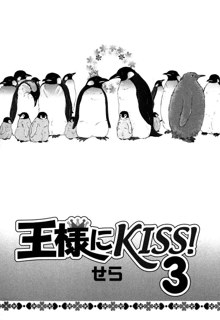 Page 9 Chapter 22 Ousama ni Kiss!