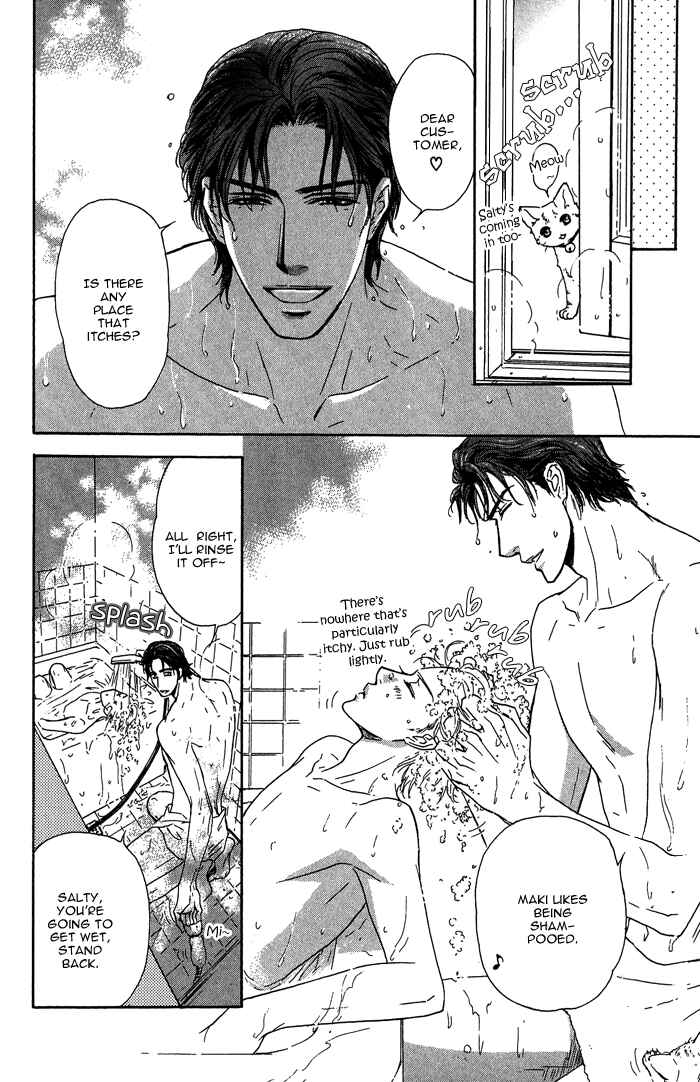 Page 7 Chapter 12 Ousama ni Kiss!