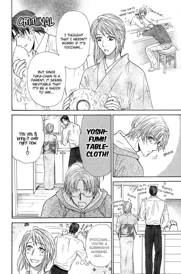 Page 7 Chapter 23 Ousama ni Kiss!