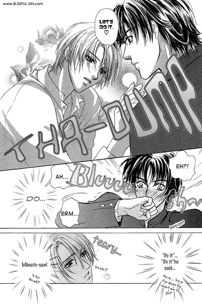 Page 11 Chapter 21 Ousama ni Kiss!