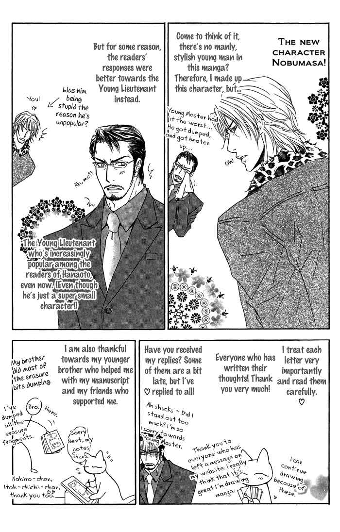 Page 15 Chapter 21 Ousama ni Kiss!