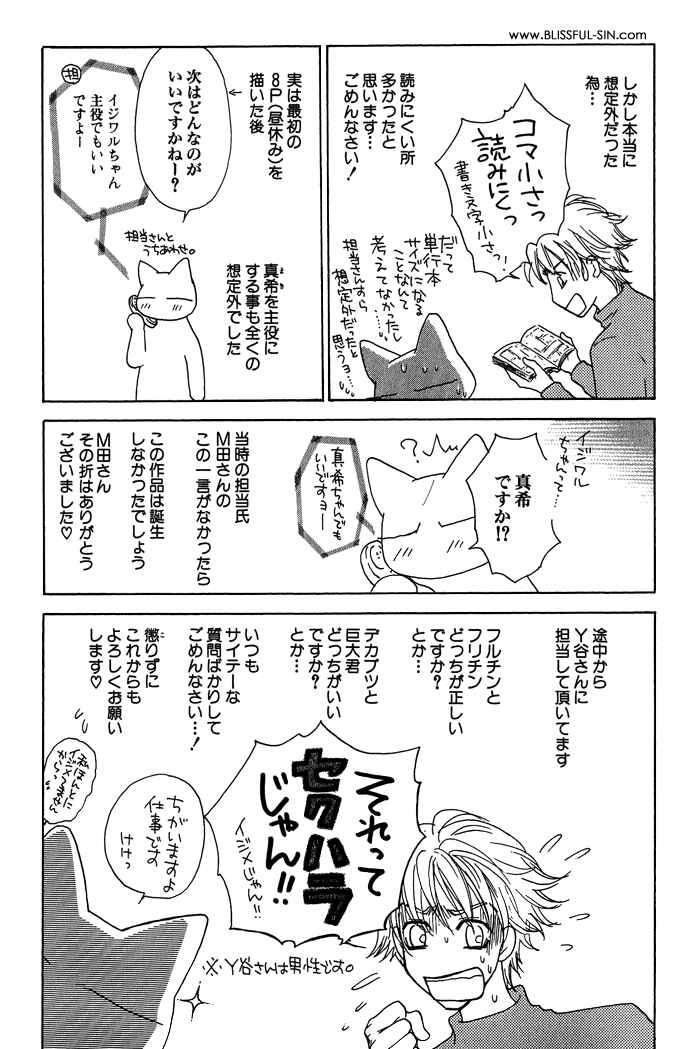 Page 10 Chapter 13 Ousama ni Kiss!
