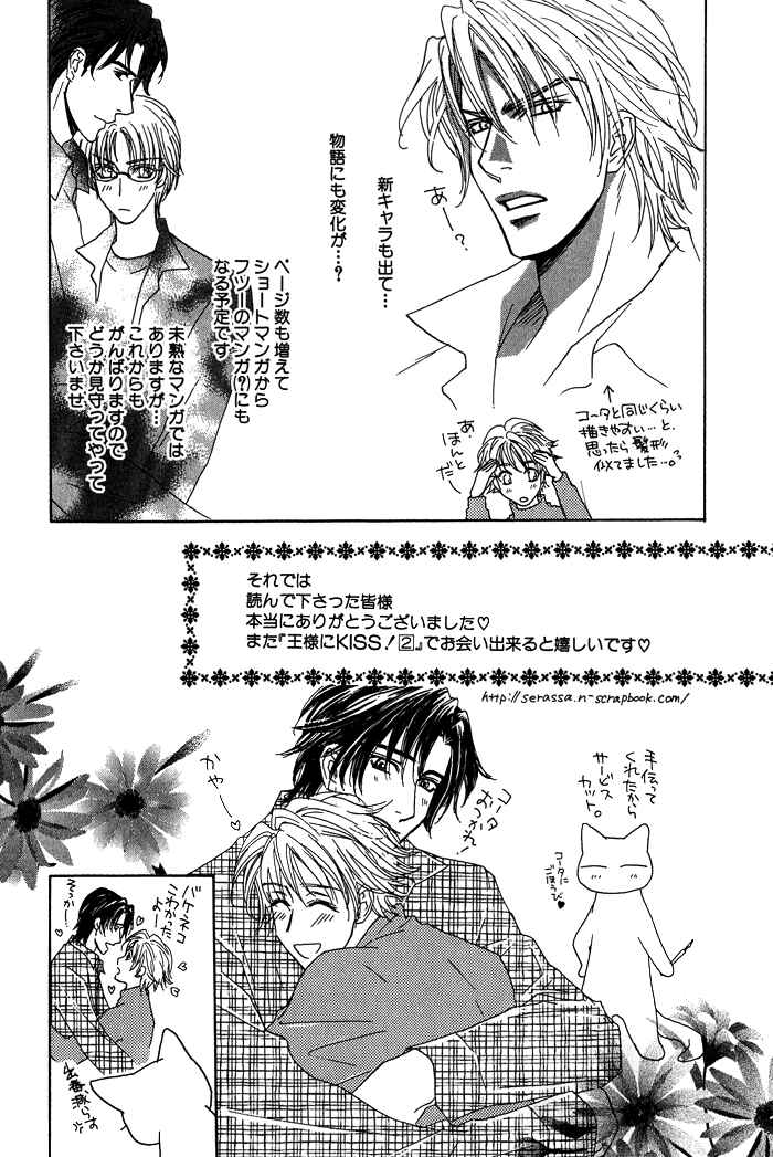 Page 12 Chapter 13 Ousama ni Kiss!
