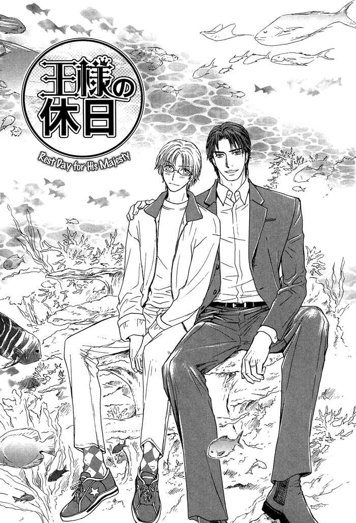 Page 4 Chapter 20 Ousama ni Kiss!