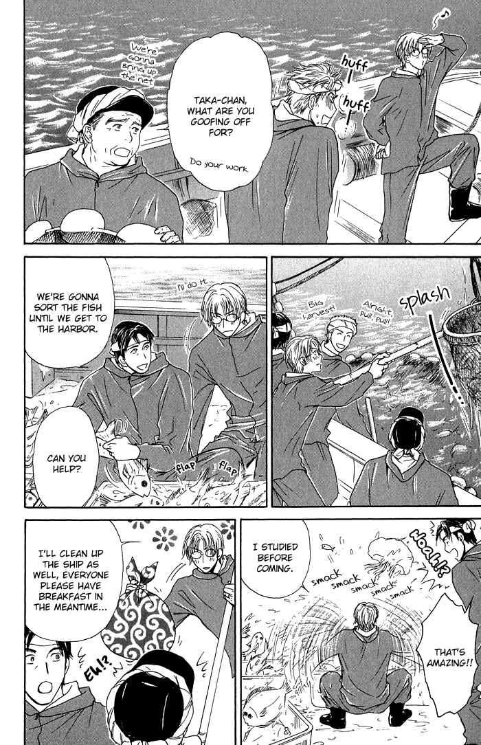 Page 7 Chapter 24 Ousama ni Kiss!