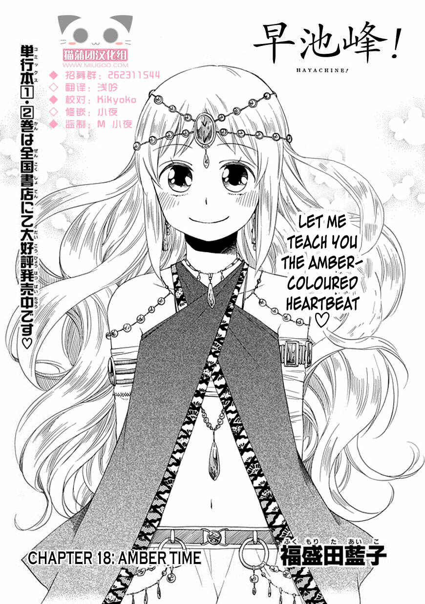 Page 2 Chapter 18 Hayachine!