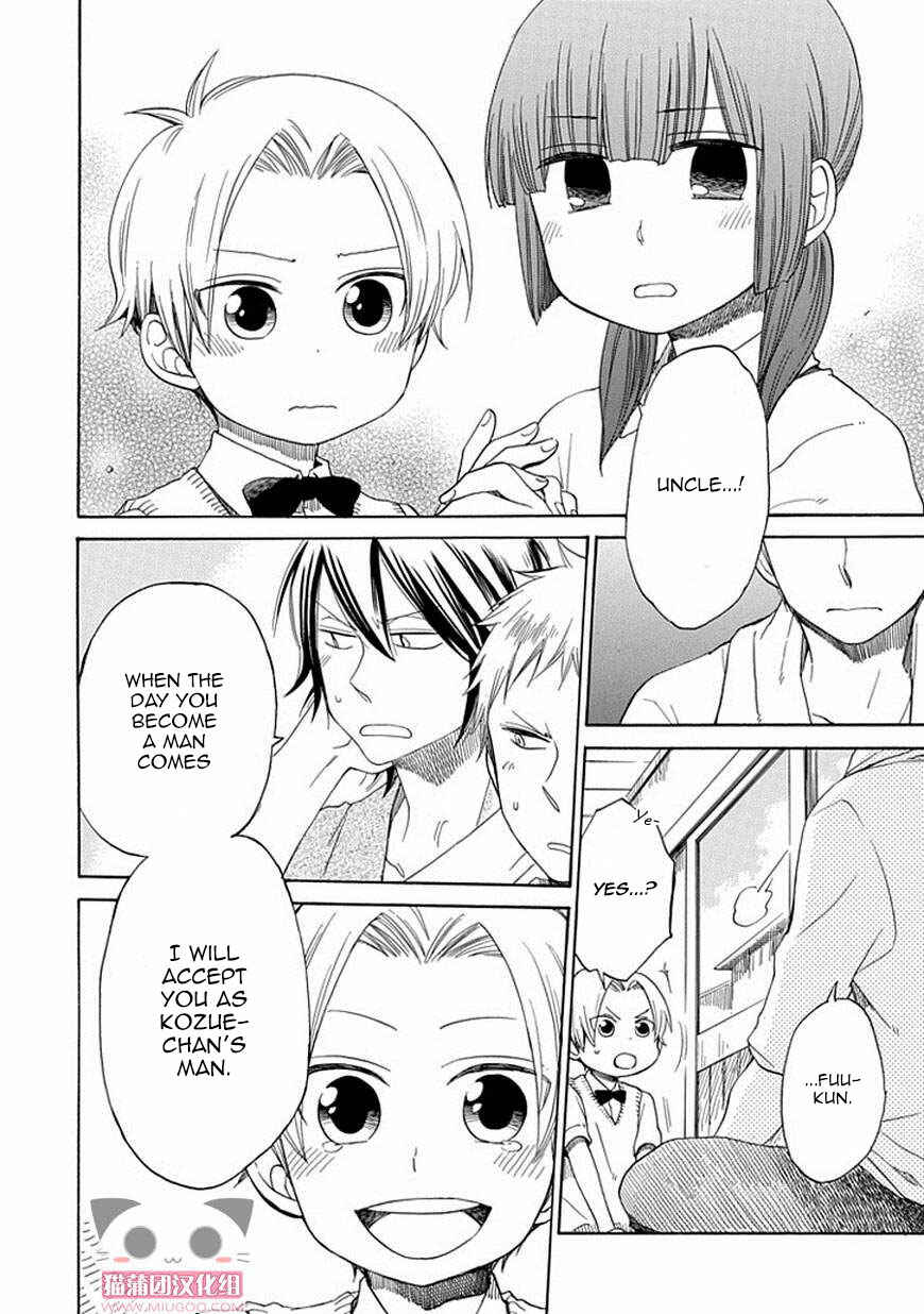 Page 23 Chapter 18 Hayachine!