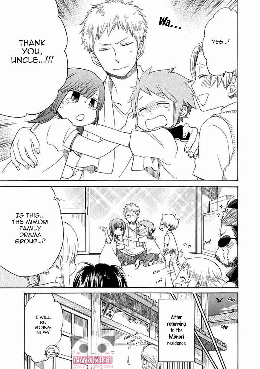 Page 24 Chapter 18 Hayachine!