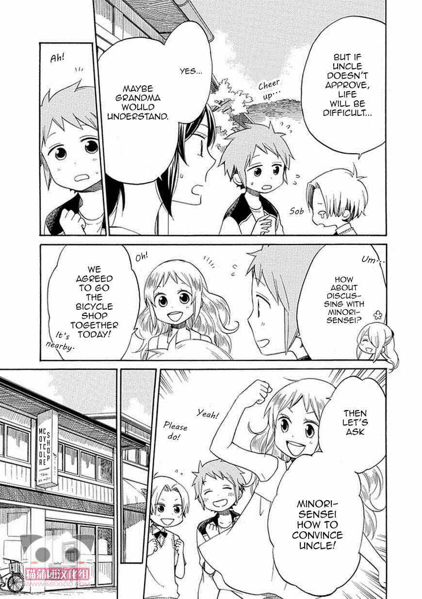 Page 6 Chapter 18 Hayachine!