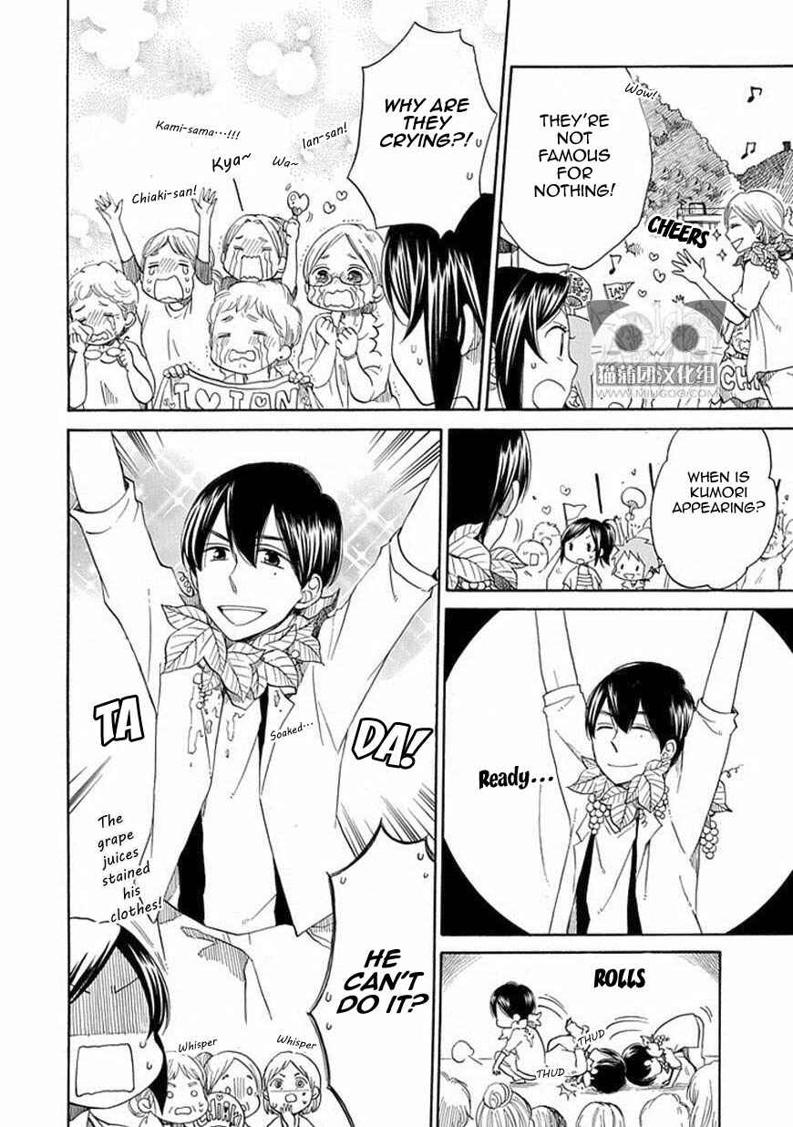Page 15 Chapter 19 Hayachine!