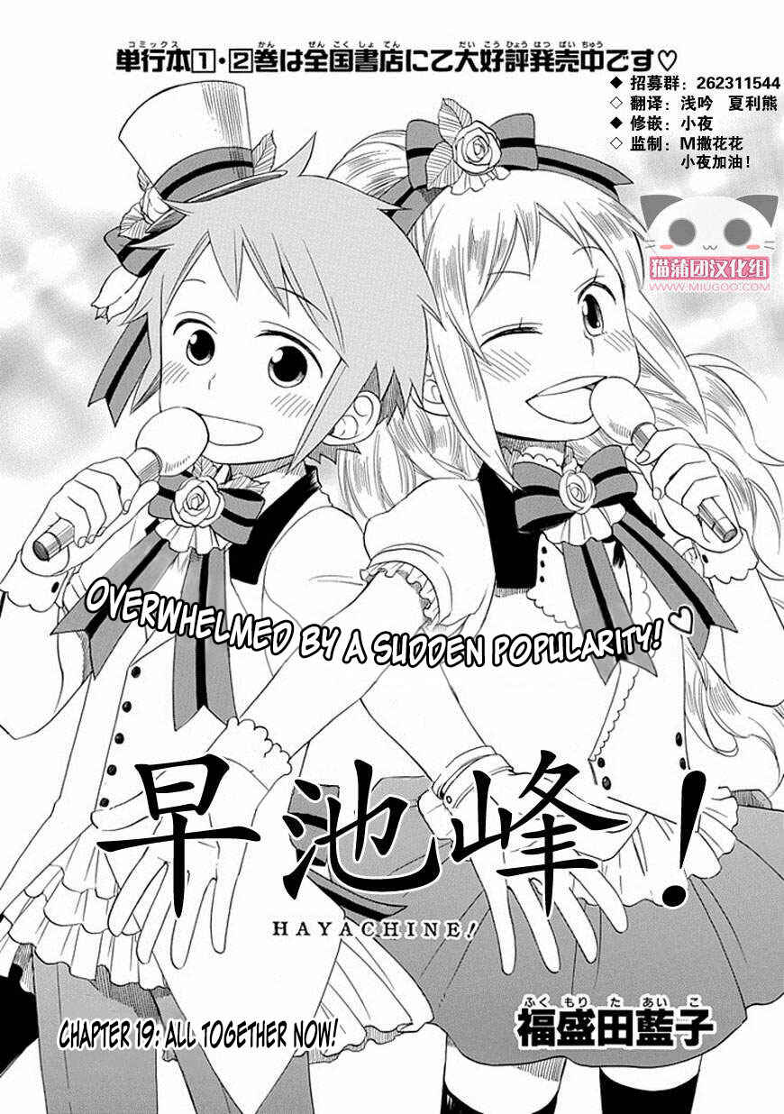 Page 2 Chapter 19 Hayachine!