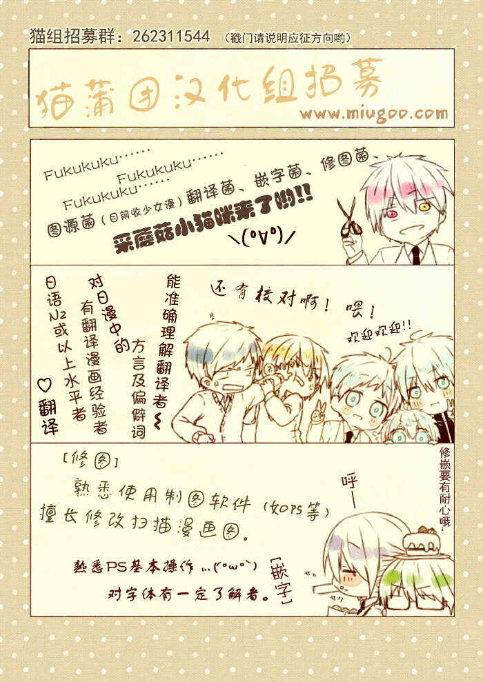 Page 25 Chapter 19 Hayachine!