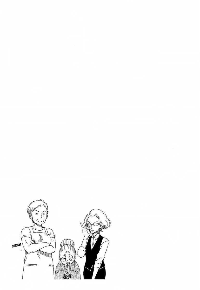 Page 26 Chapter 23 Hayachine!