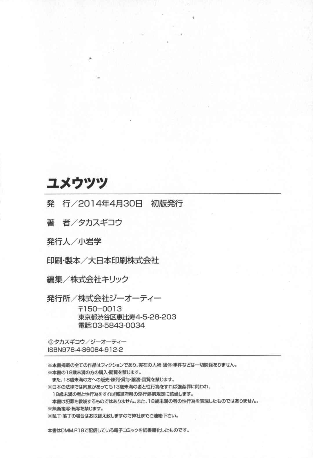 Page 22 Chapter 11 Yume Utsutsu