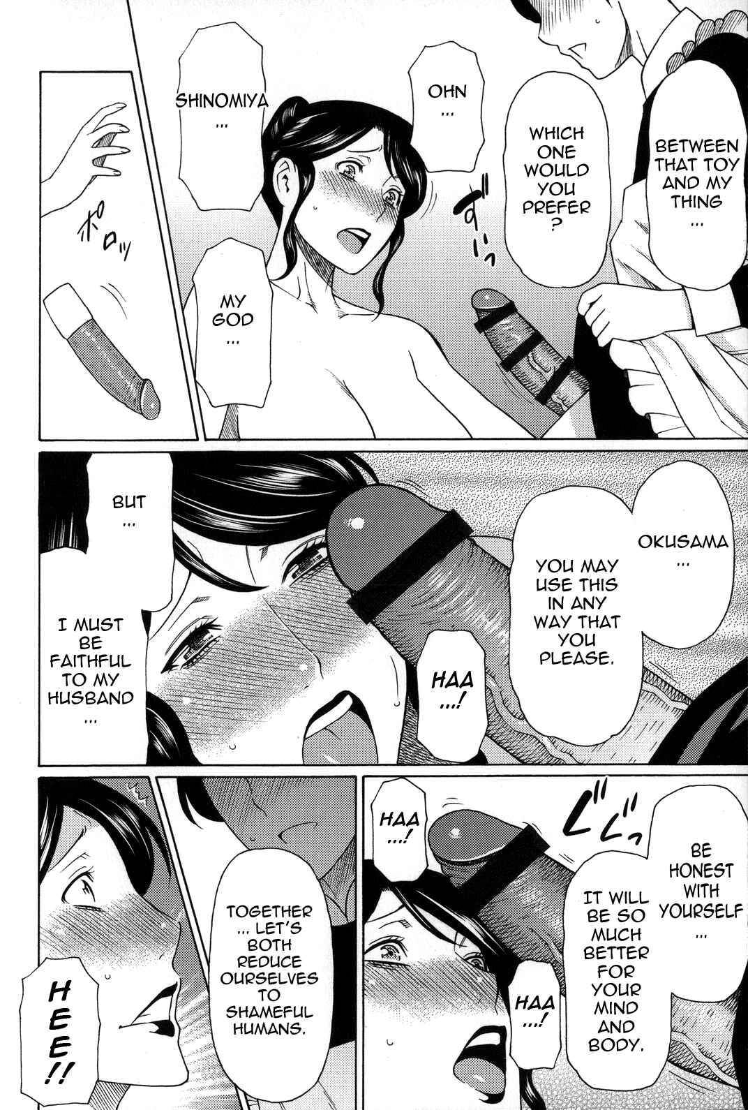 Page 12 Chapter 7 Yume Utsutsu